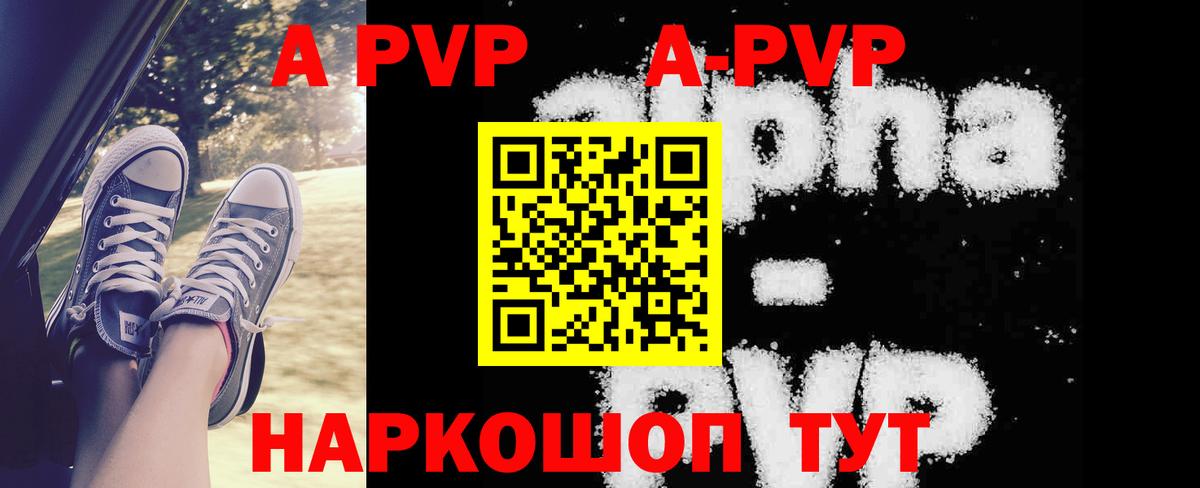 Alfa_PVP VHQ  Alpha-PVP  Кулебаки  Альфа ПВП крисы CK  Вход с VPN  А ПВП СК КРИС 