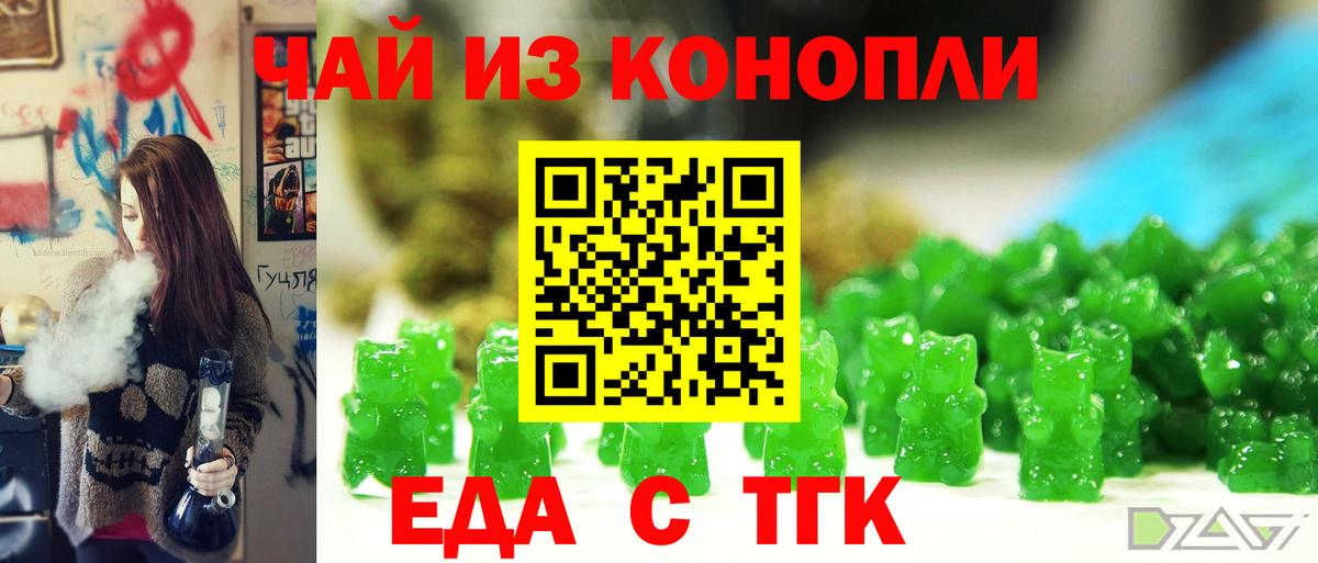 Cannafood конопля  Вход с VPN  Кулебаки 
