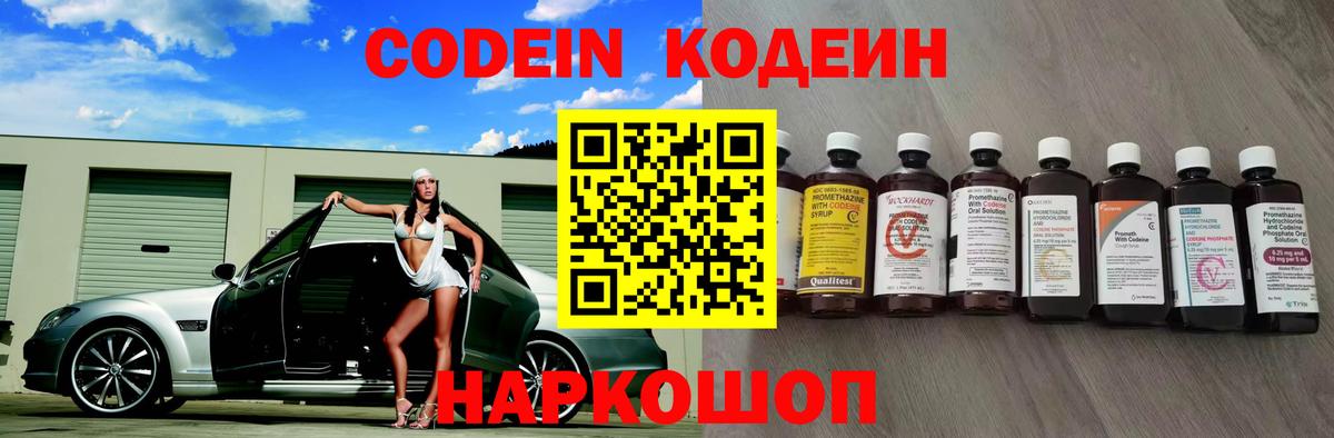 Кулебаки  Codein Purple Drank  Codein Purple Drank  Вход с VPN 