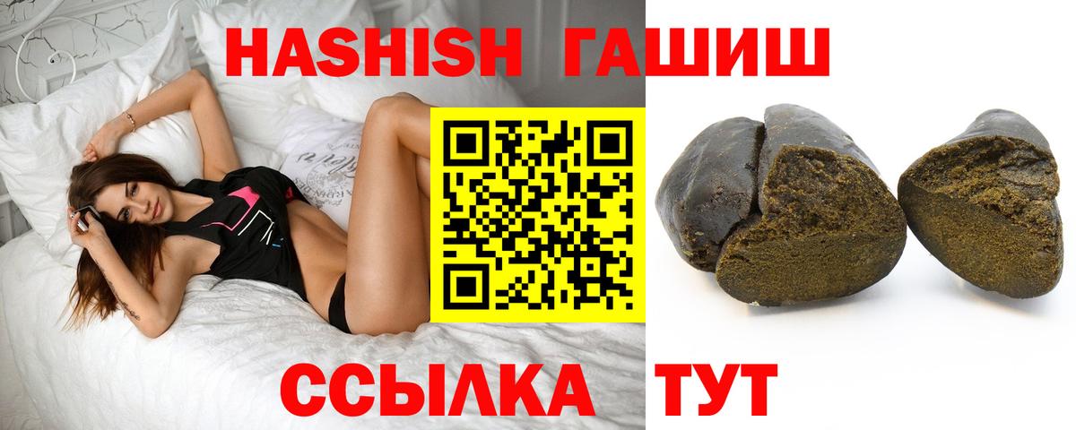 ГАШ hashish  Вход с VPN  ГАШ  Кулебаки  ГАШИШ Cannabis 