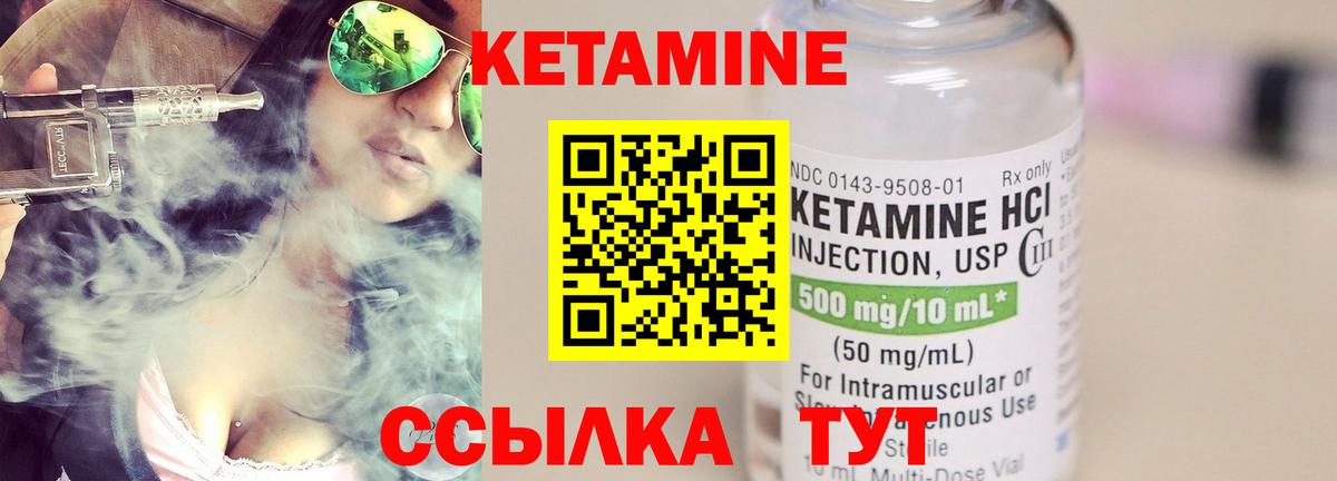 Кетамин ketamine  Вход с VPN  Кулебаки 