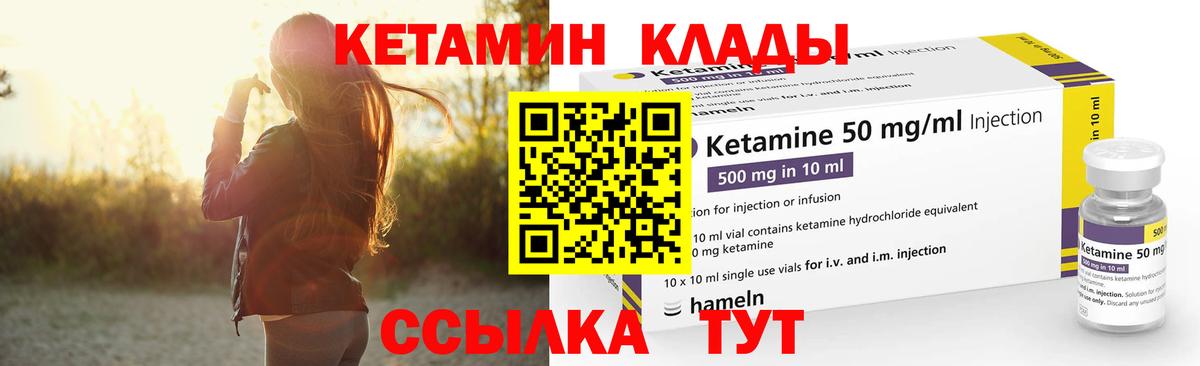 Кетамин ketamine Кулебаки