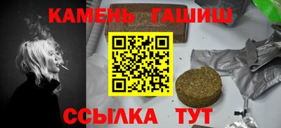 гашиш Белореченск