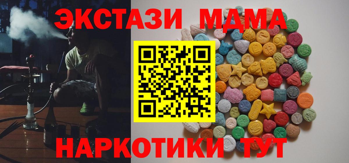 Кулебаки  MDMA кристаллы  Вход с VPN  MDMA VHQ 