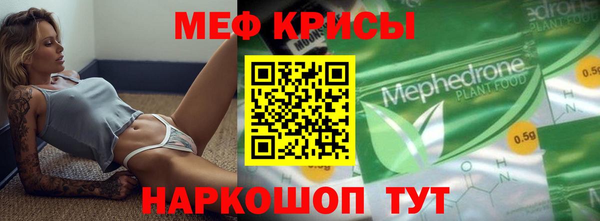 МЕФ кристаллы  купить  сайты  Кулебаки  Вход с VPN  МЕФ мука  МЯУ-МЯУ 