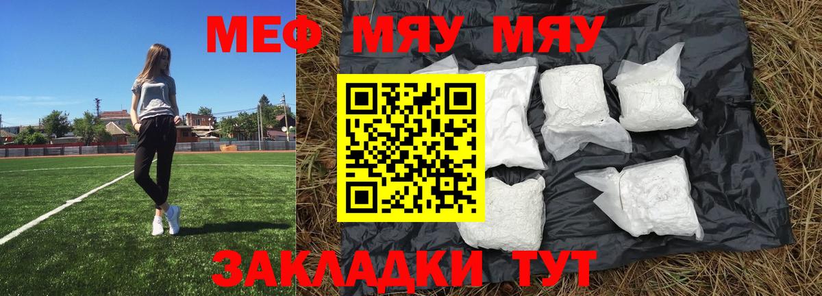 МЕФ мука Кулебаки