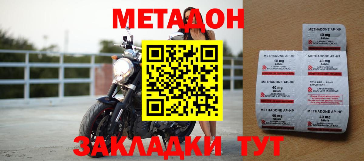   ТОР  Вход с VPN  Кулебаки  МЕТАДОН белоснежный 