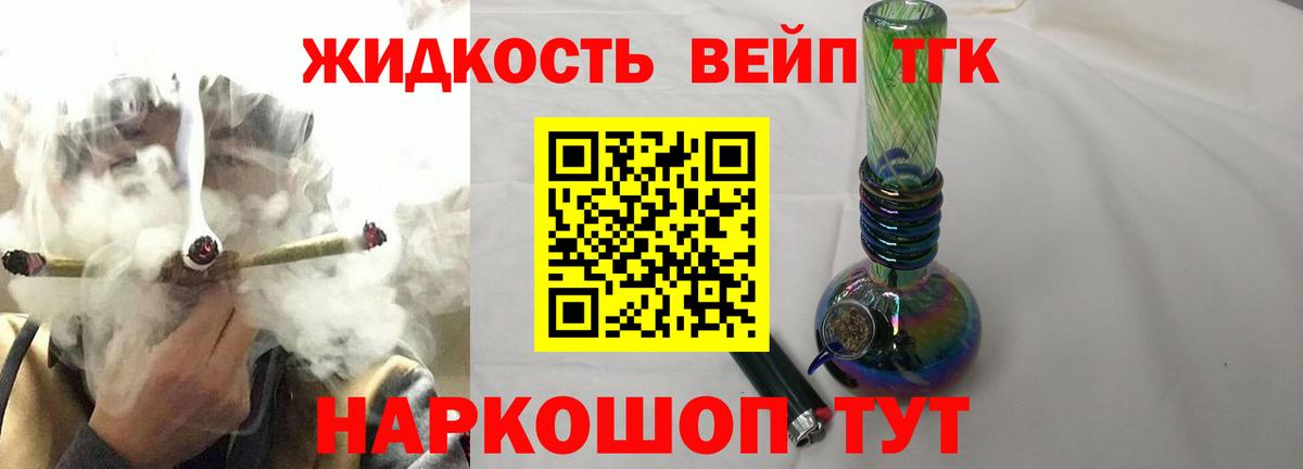 закладка  ТГК гашишное масло  Вход с VPN  Кулебаки    вход  Дистиллят ТГК вейп 
