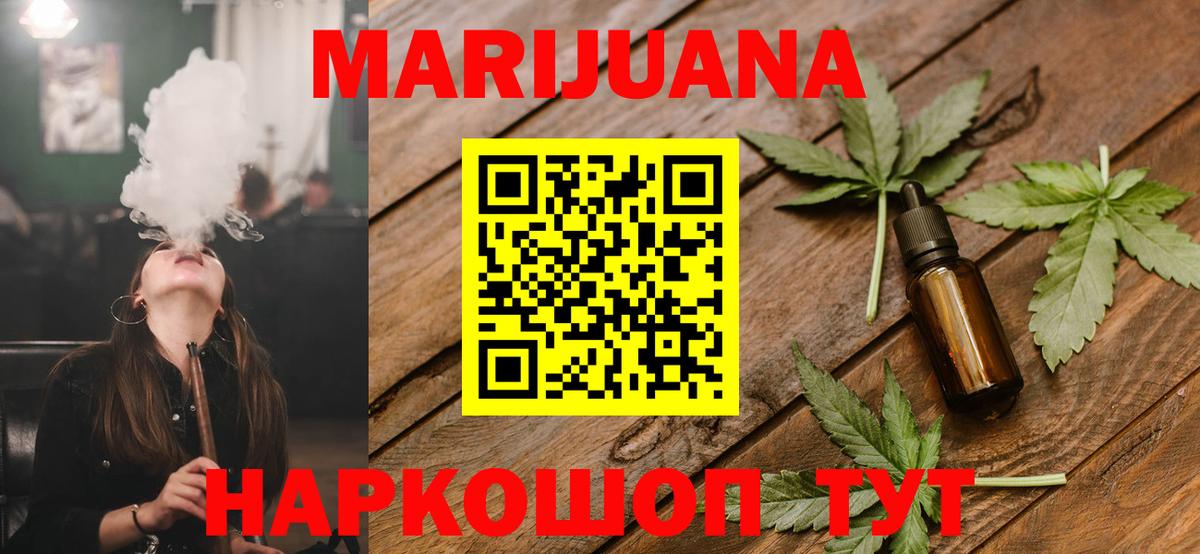 Бошки Шишки план  Шишки марихуана MAZAR  Вход с VPN  Кулебаки  Конопля Amnesia 